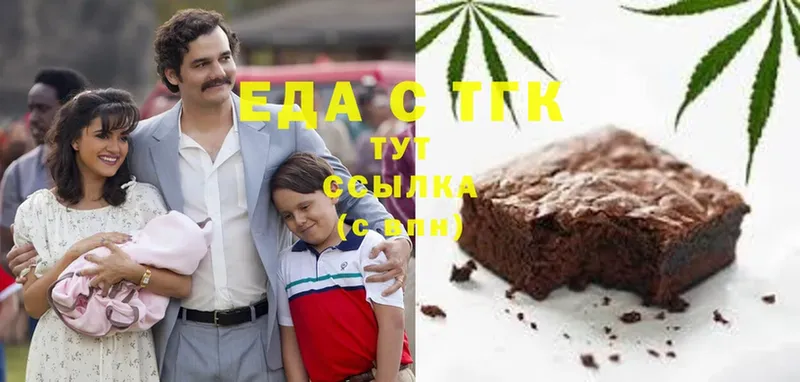 Еда ТГК марихуана Геленджик