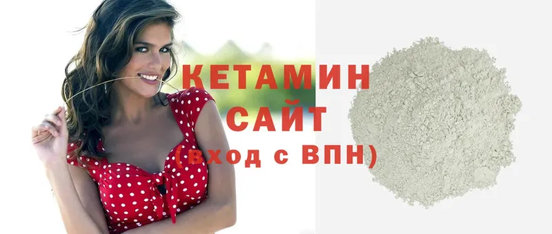 КЕТАМИН VHQ  Геленджик 